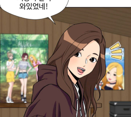 Face Genius Ch.31 p100