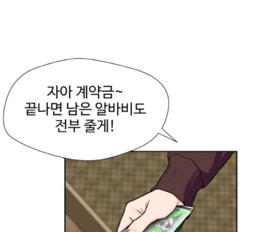 Face Genius Ch.31 p102