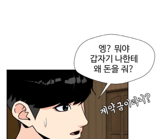 Face Genius Ch.31 p104