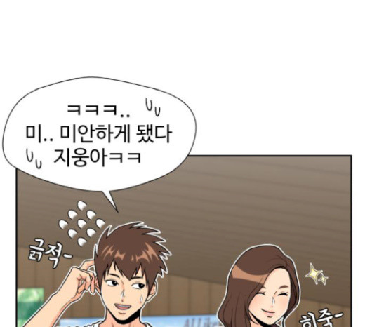 Face Genius Ch.31 p106