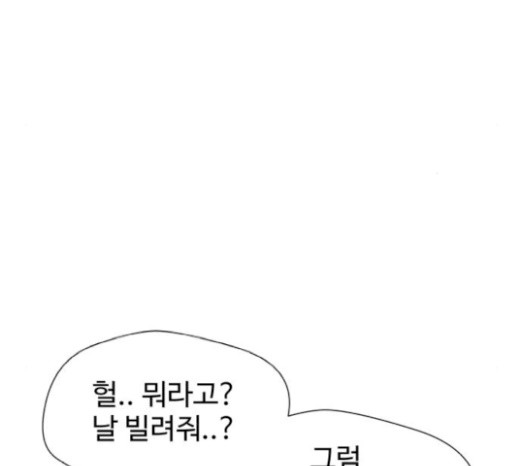 Face Genius Ch.31 p110