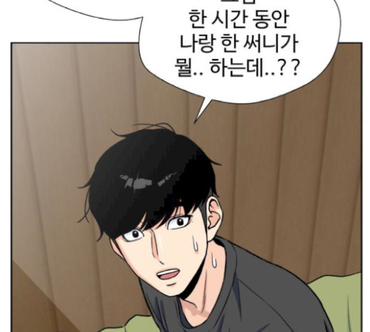 Face Genius Ch.31 p111