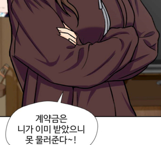 Face Genius Ch.31 p115