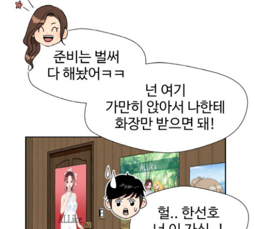 Face Genius Ch.31 p117