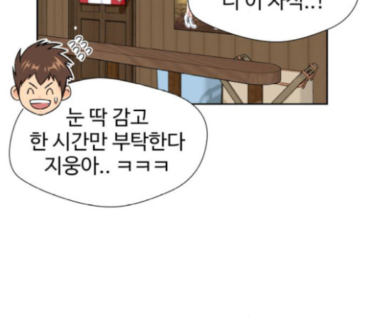 Face Genius Ch.31 p118