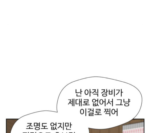 Face Genius Ch.31 p119