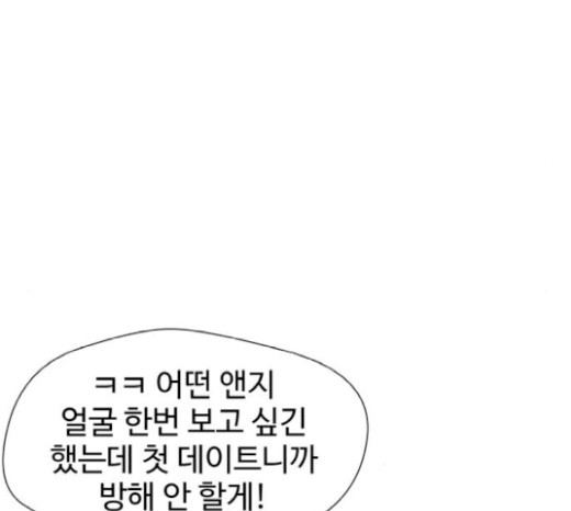 Face Genius Ch.31 p12
