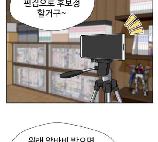 Face Genius Ch.31 p120