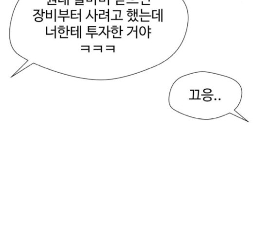 Face Genius Ch.31 p121
