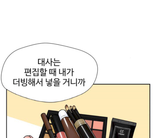 Face Genius Ch.31 p122