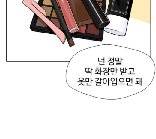 Face Genius Ch.31 p123