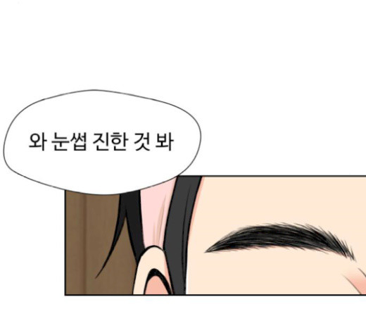 Face Genius Ch.31 p127