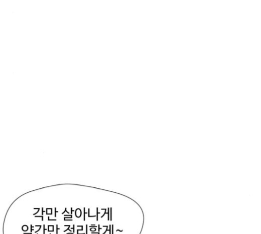 Face Genius Ch.31 p128