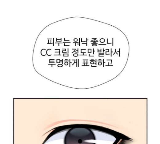 Face Genius Ch.31 p130