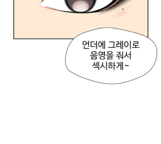 Face Genius Ch.31 p131