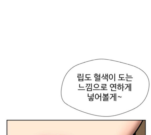 Face Genius Ch.31 p132