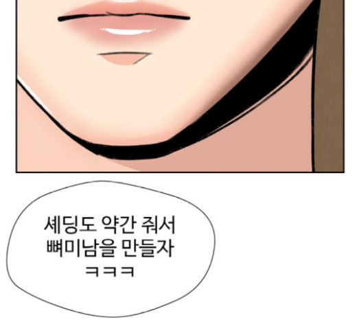 Face Genius Ch.31 p133