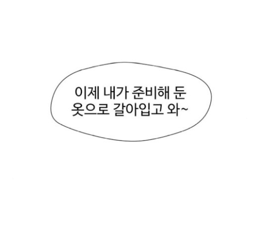 Face Genius Ch.31 p136