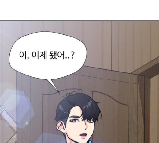 Face Genius Ch.31 p139