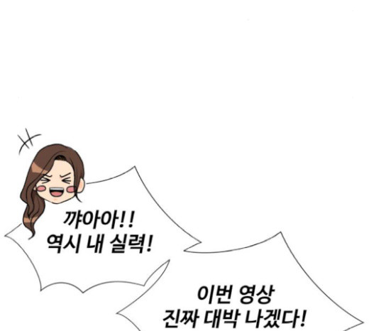 Face Genius Ch.31 p143