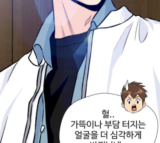 Face Genius Ch.31 p145
