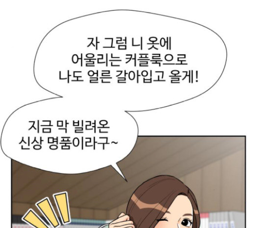 Face Genius Ch.31 p147