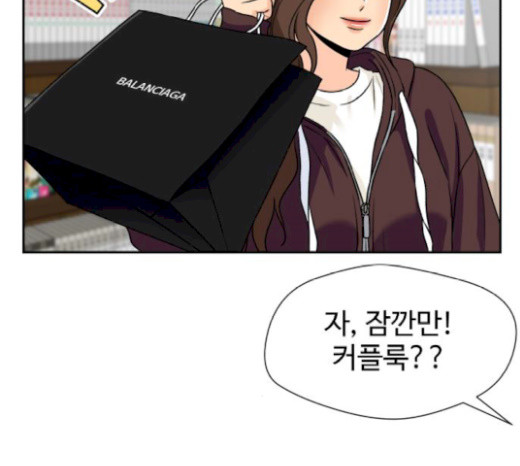 Face Genius Ch.31 p148