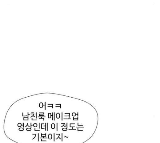 Face Genius Ch.31 p149