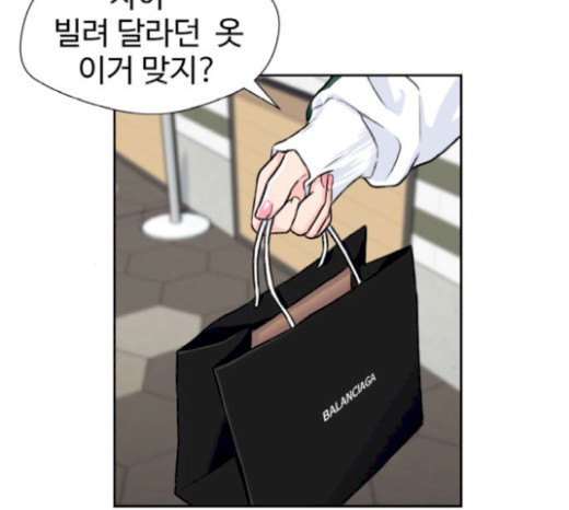 Face Genius Ch.31 p15