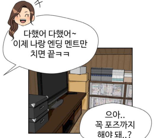 Face Genius Ch.31 p152