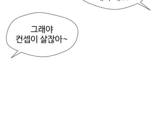 Face Genius Ch.31 p153