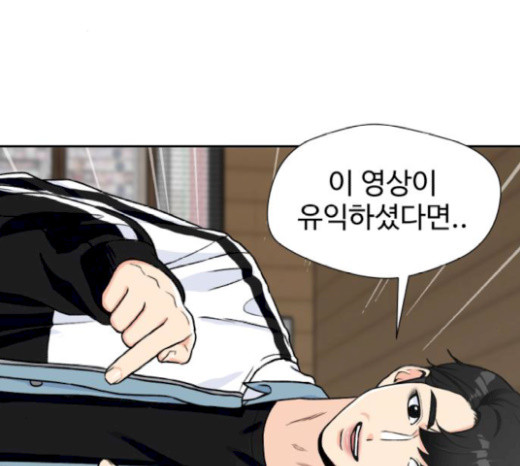 Face Genius Ch.31 p154
