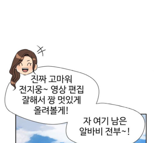 Face Genius Ch.31 p157
