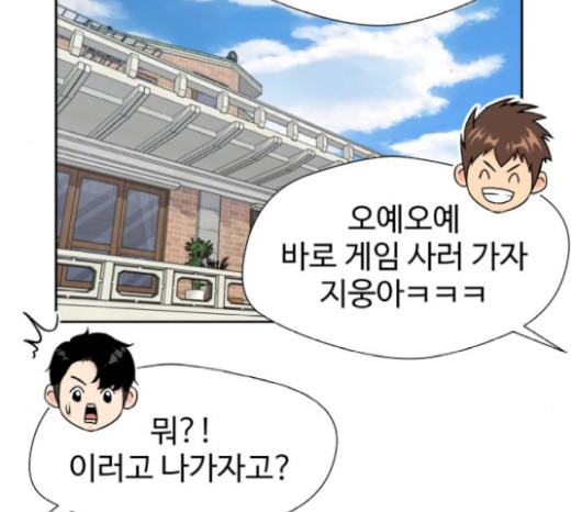 Face Genius Ch.31 p158