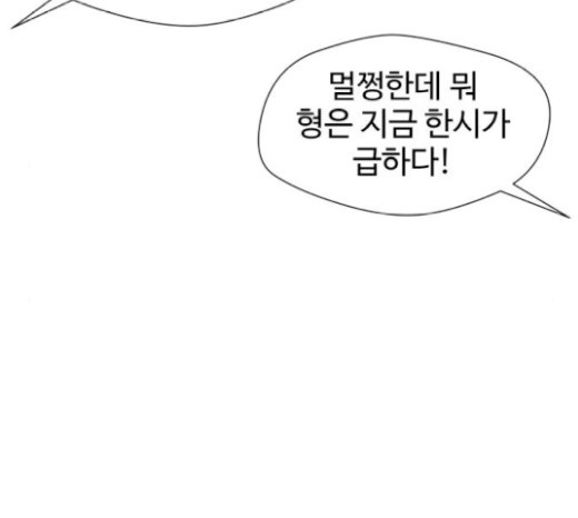 Face Genius Ch.31 p159
