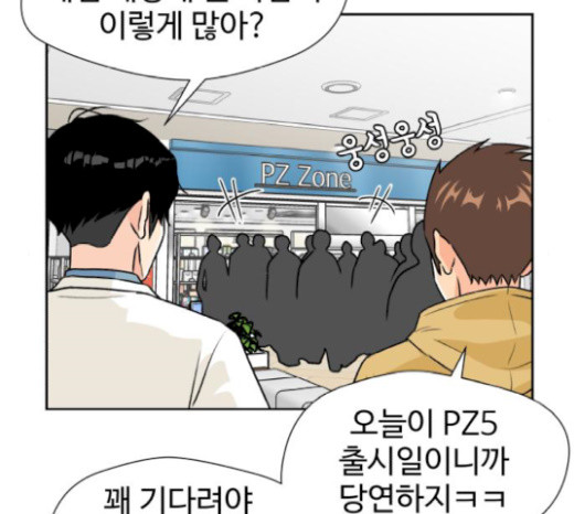 Face Genius Ch.31 p163