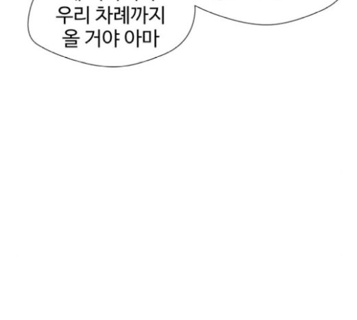 Face Genius Ch.31 p164