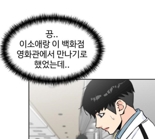 Face Genius Ch.31 p165
