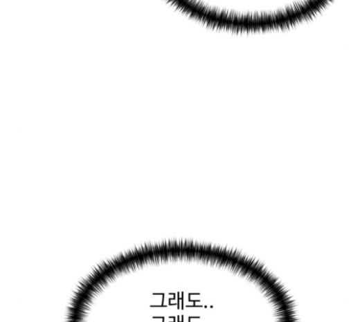 Face Genius Ch.31 p167
