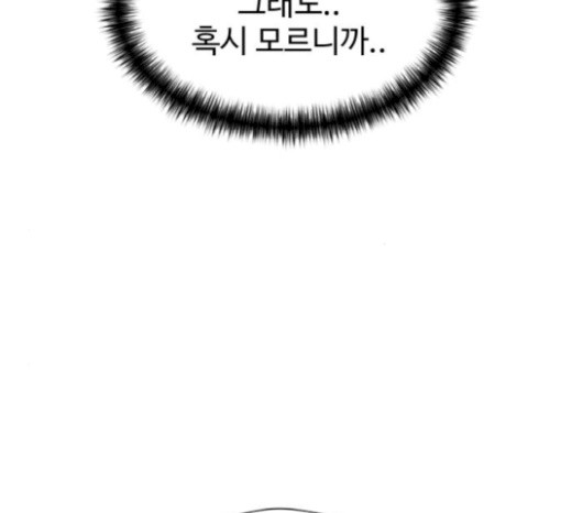Face Genius Ch.31 p168