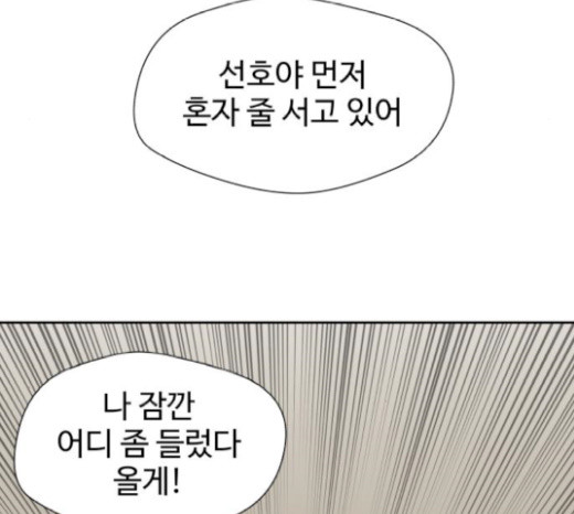 Face Genius Ch.31 p169