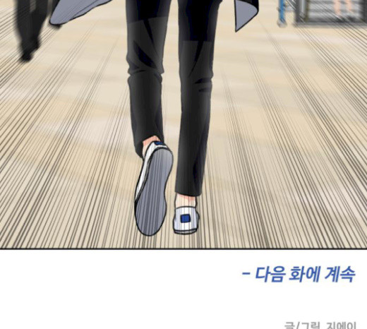 Face Genius Ch.31 p171