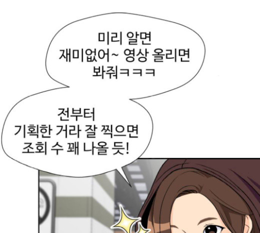 Face Genius Ch.31 p22