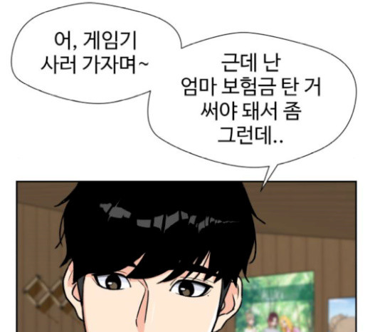 Face Genius Ch.31 p34