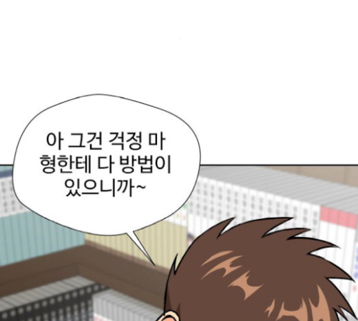 Face Genius Ch.31 p36