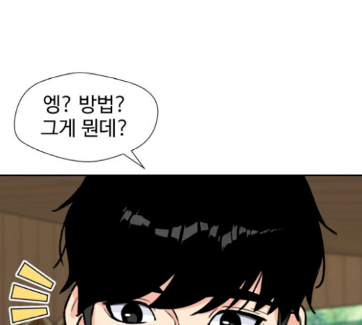 Face Genius Ch.31 p39