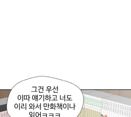 Face Genius Ch.31 p41