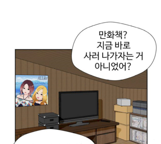 Face Genius Ch.31 p44