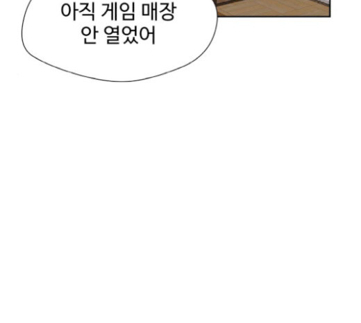 Face Genius Ch.31 p45