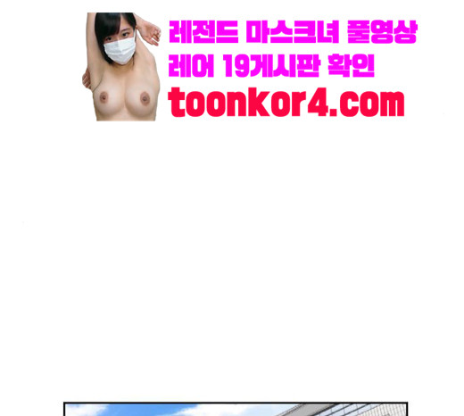Face Genius Ch.31 p46